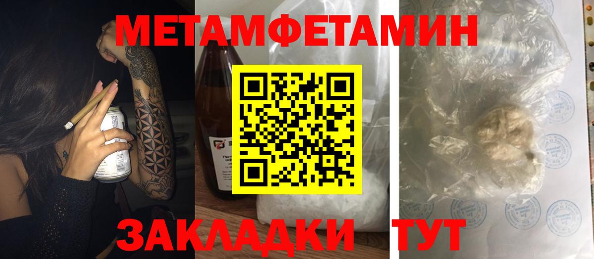 Амфетамин Premium Электрогорск
