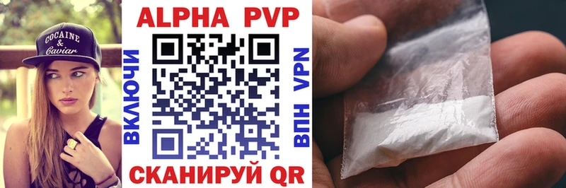 Alpha-PVP VHQ  купить наркоту  Электрогорск 