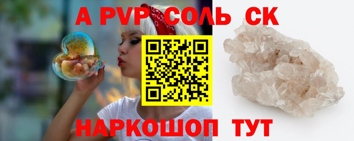 Alpha-PVP мука  Вход с VPN  Alpha PVP  Электрогорск  наркота  APVP СК  A-PVP мука 