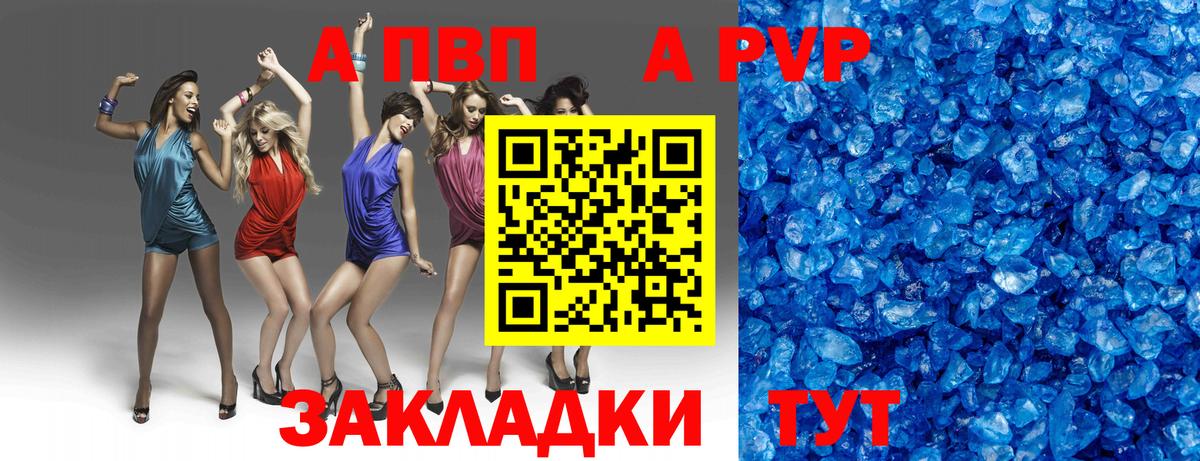 Alfa_PVP  Электрогорск  как найти   A-PVP СК  Alfa_PVP Соль 