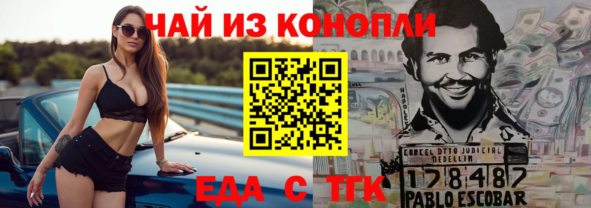 Электрогорск  Печенье с ТГК марихуана  Вход с VPN 