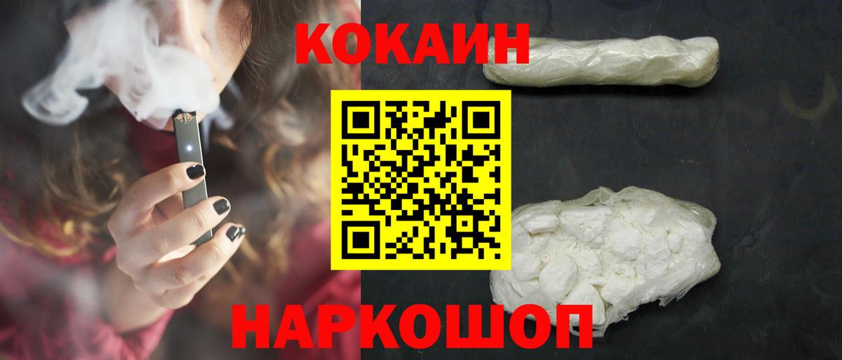 Cocaine Колумбийский Электрогорск