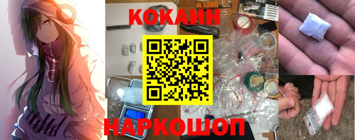 Кокаин Fish Scale Электрогорск