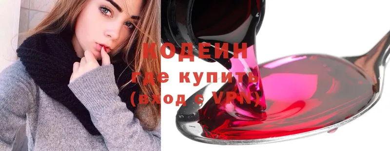 Codein Purple Drank  даркнет сайт  Электрогорск 