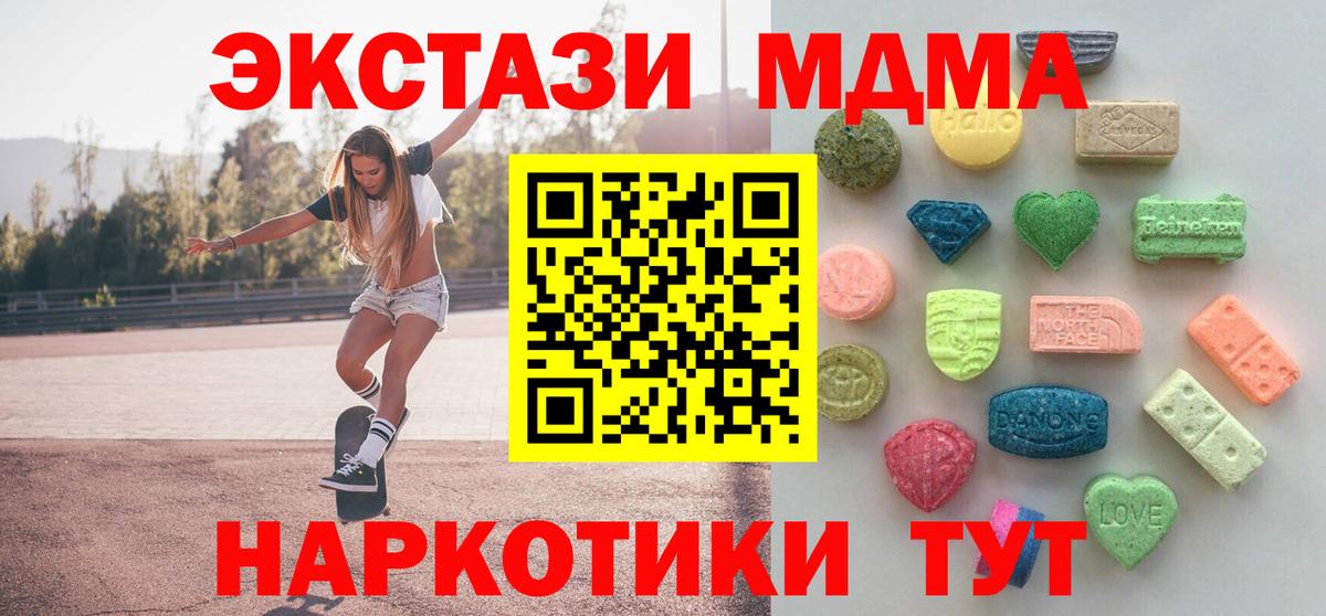 Электрогорск  хочу наркоту  ЭКСТАЗИ  Вход с VPN  Экстази бентли  Экстази таблы 