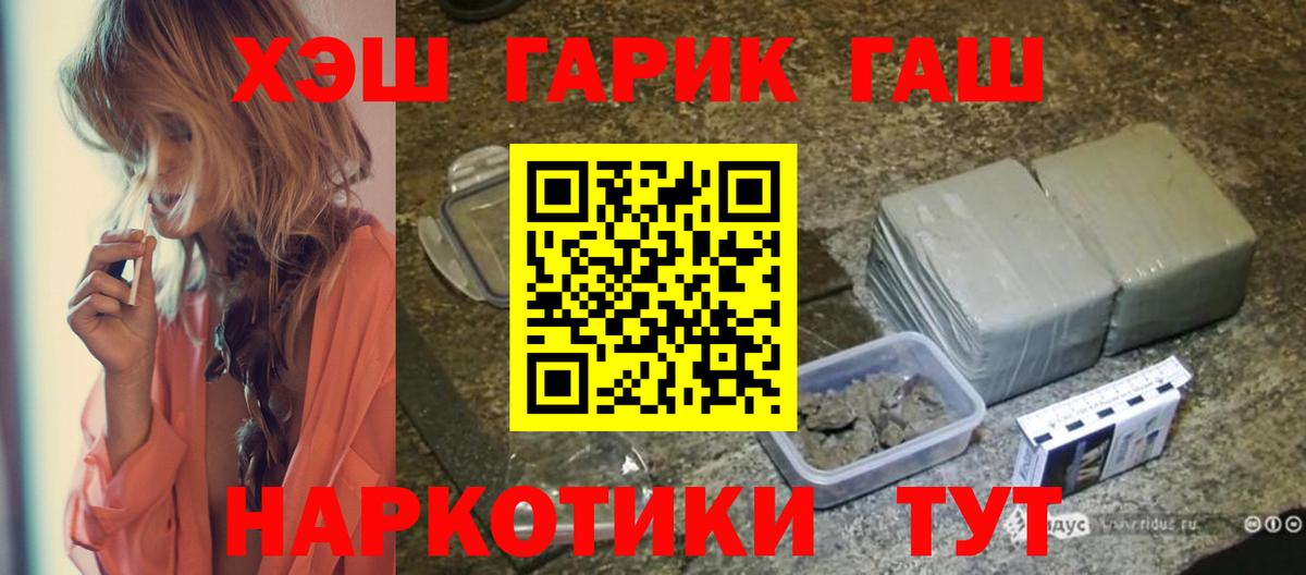 ГАШ 40% ТГК  ГАШ  хочу   Вход с VPN  ГАШ Premium  Электрогорск 