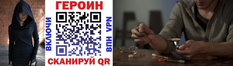 купить закладку  ссылка на мегу как зайти  ГЕРОИН афганец  Электрогорск 