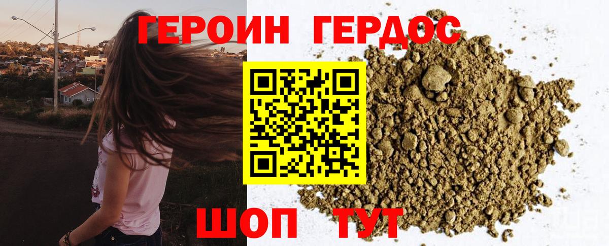 Электрогорск  Героин афганец  Вход с VPN 