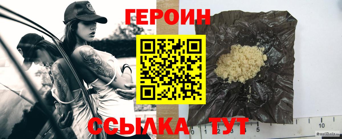 Героин афганец  Электрогорск 