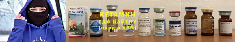 Кетамин VHQ  blacksprut сайт  Электрогорск 