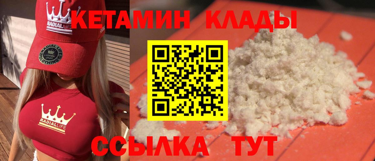 Электрогорск  КЕТАМИН ketamine  ОМГ ОМГ ссылки  КЕТАМИН VHQ  Вход с VPN 