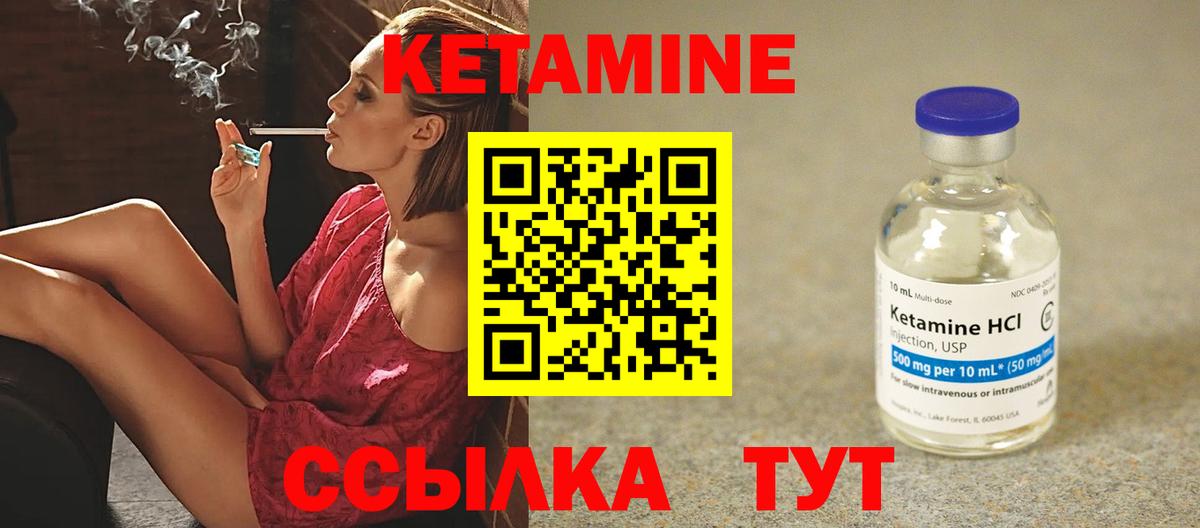 Кетамин ketamine Электрогорск