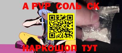 соль курить ск Балахна