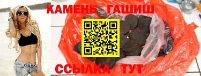 гашиш Гусиноозёрск