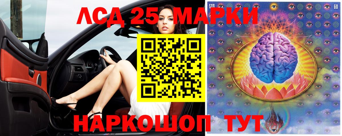 Лсд 25 экстази кислота Электрогорск