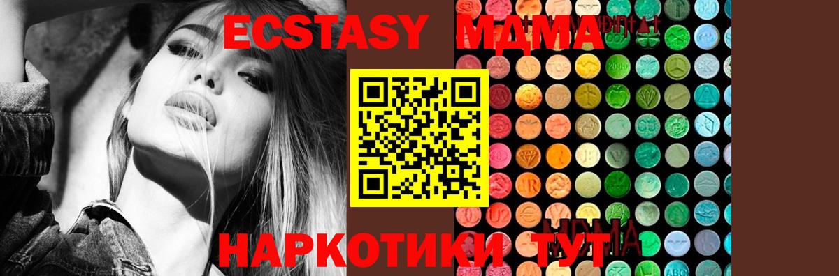 MDMA  Электрогорск  МДМА кристаллы 