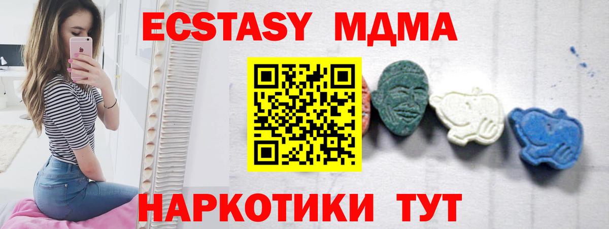 MDMA молли Электрогорск