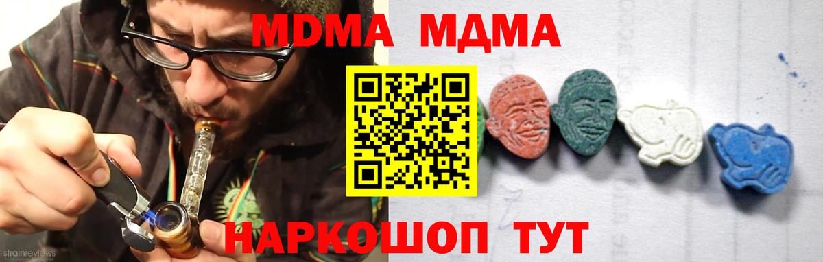 Электрогорск  МДМА crystal  MDMA  MDMA Molly  Вход с VPN 