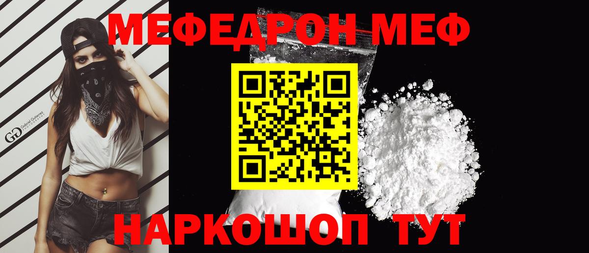 Меф VHQ  МЕФ VHQ  Электрогорск  Вход с VPN 