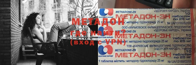 МЕТАДОН methadone Электрогорск