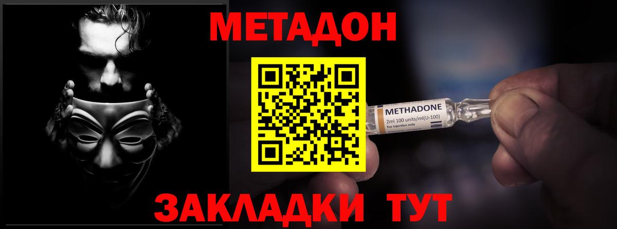 Электрогорск  Метадон мёд  МЕТАДОН белоснежный  Вход с VPN 