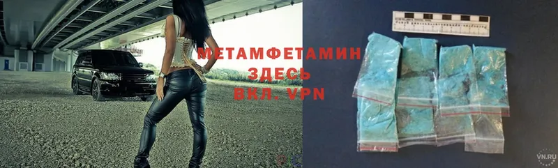 МЕТАМФЕТАМИН Декстрометамфетамин 99.9%  Электрогорск 