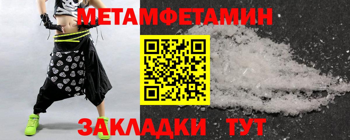 Электрогорск  Первитин Methamphetamine  МЕТАМФЕТАМИН  Вход с VPN  Первитин Methamphetamine 