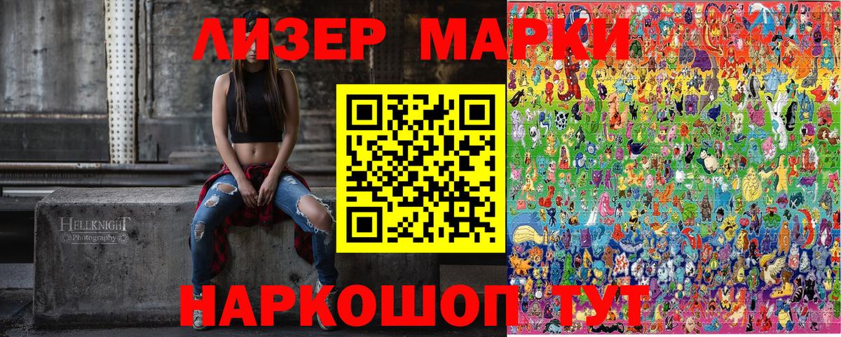 Марки NBOMe 1,8мг Электрогорск