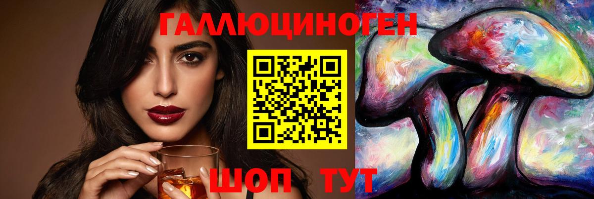 Псилоцибиновые грибы Psilocybe  Галлюциногенные грибы мухоморы  Электрогорск  Вход с VPN 