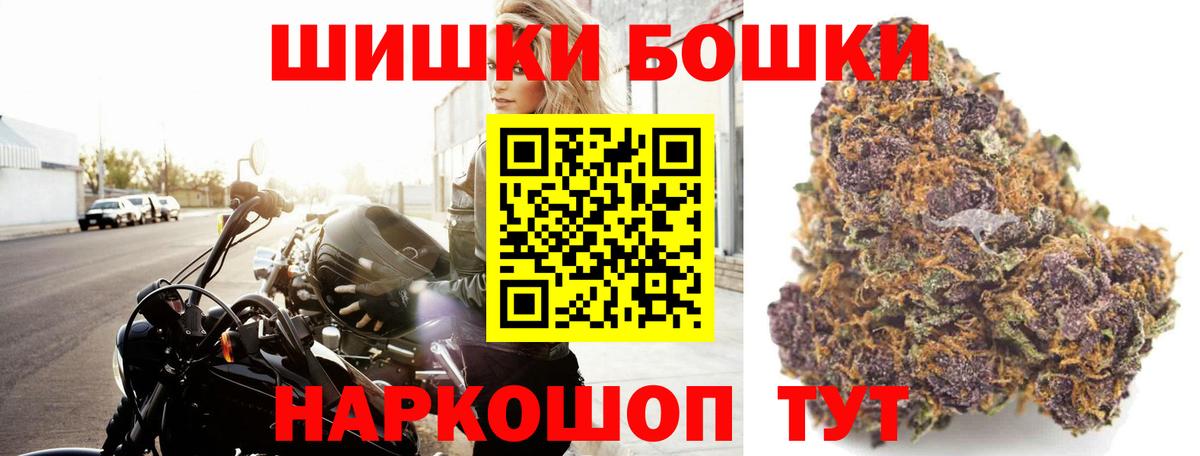 Электрогорск  Бошки Шишки Amnesia  Вход с VPN  Шишки марихуана White Widow 