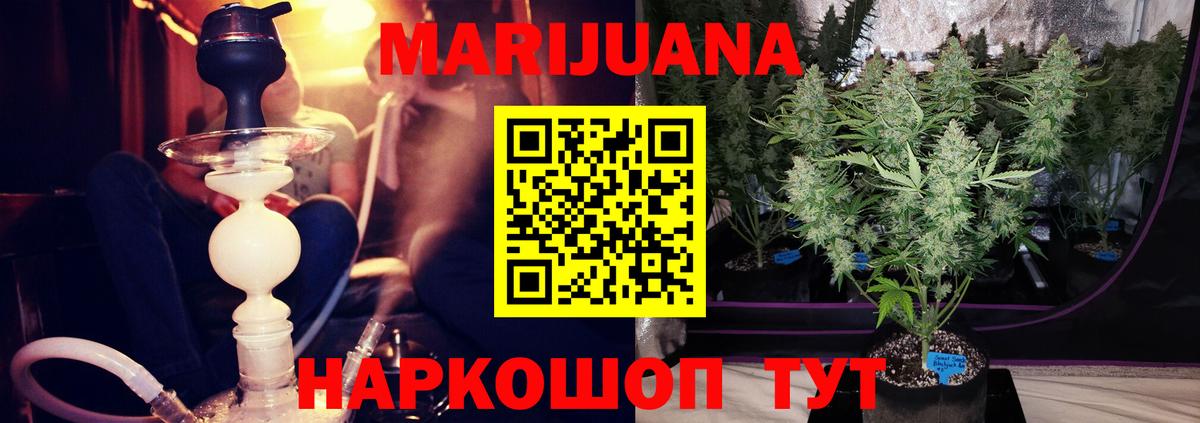 Марихуана ГИДРОПОН Электрогорск